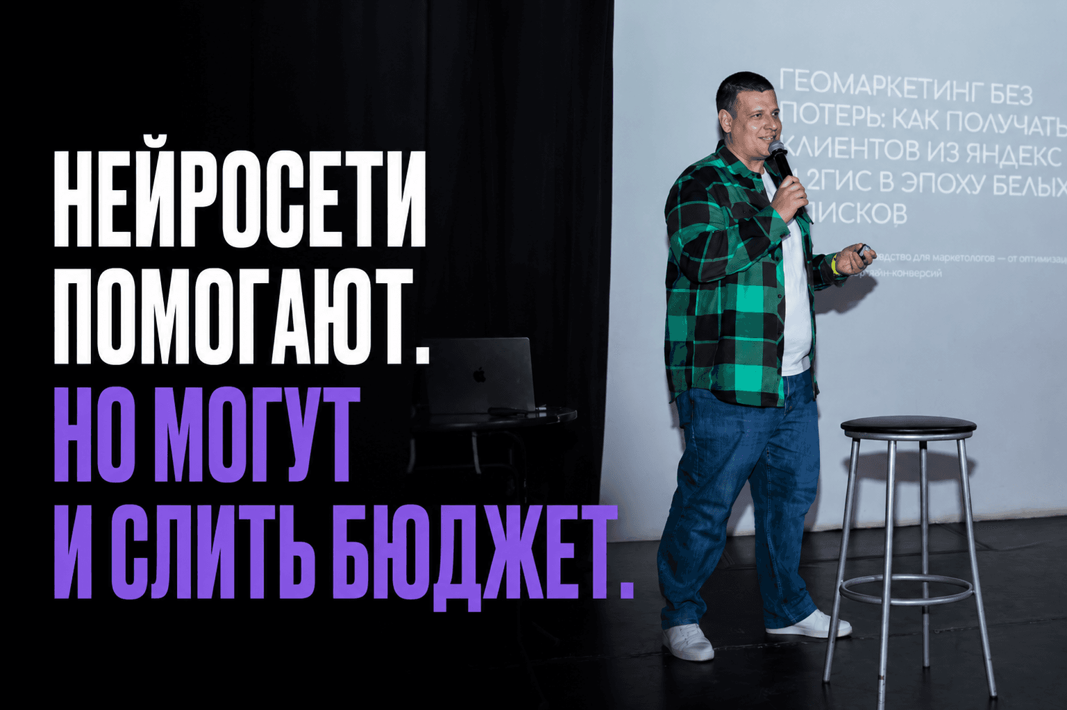Нейросети в рекламе: что ускоряют, а что портят Мы пользуемся нейросетями… 1