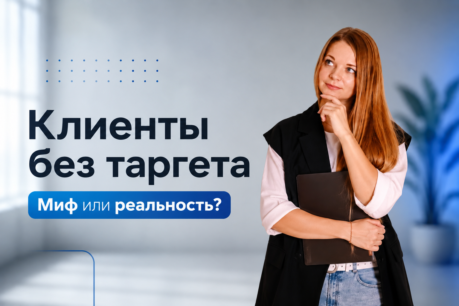Нет возможности запустить таргет? Значит ли это, что продвижение ВКонтакте для вас закончилось?